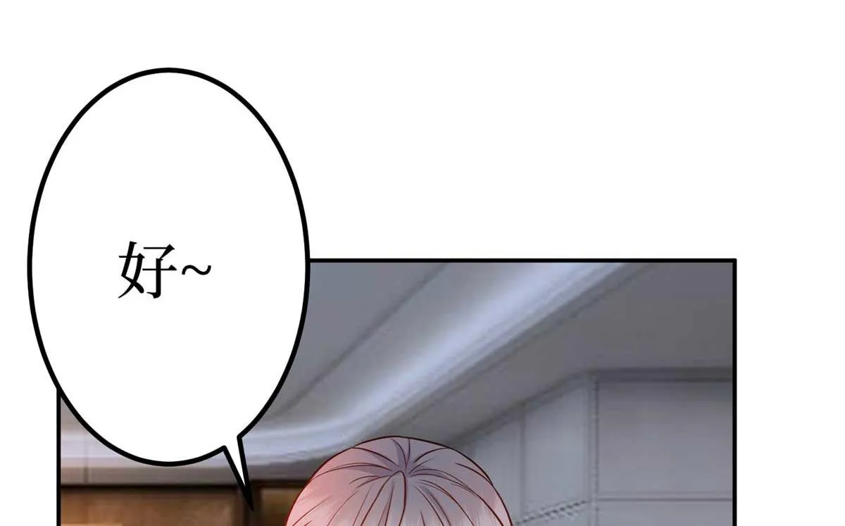 第291话 起疑 第70页