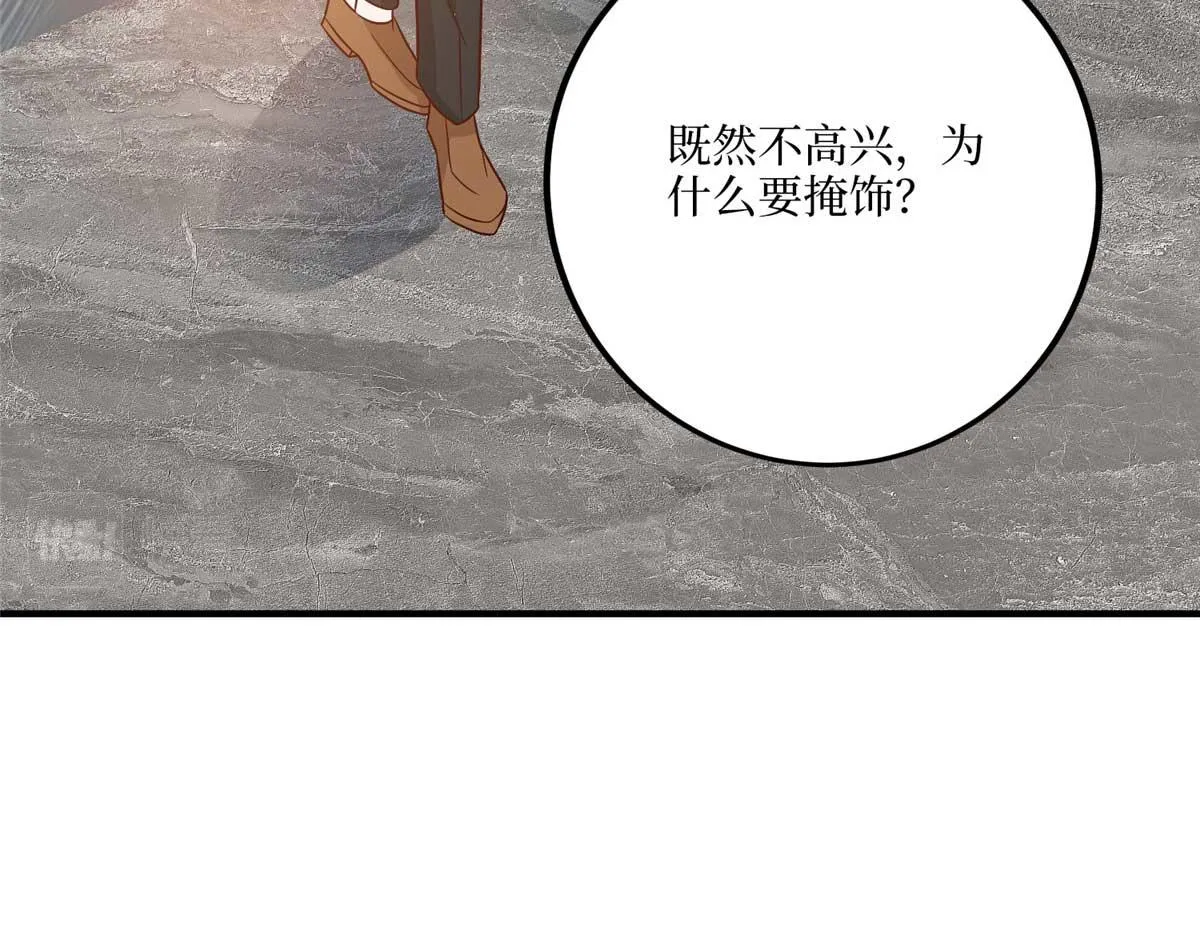 第291话 起疑 第77页