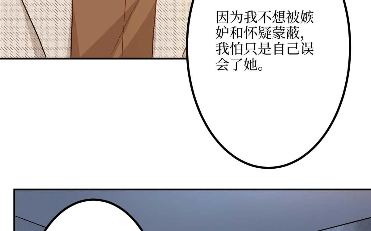 第291话 起疑 第80页