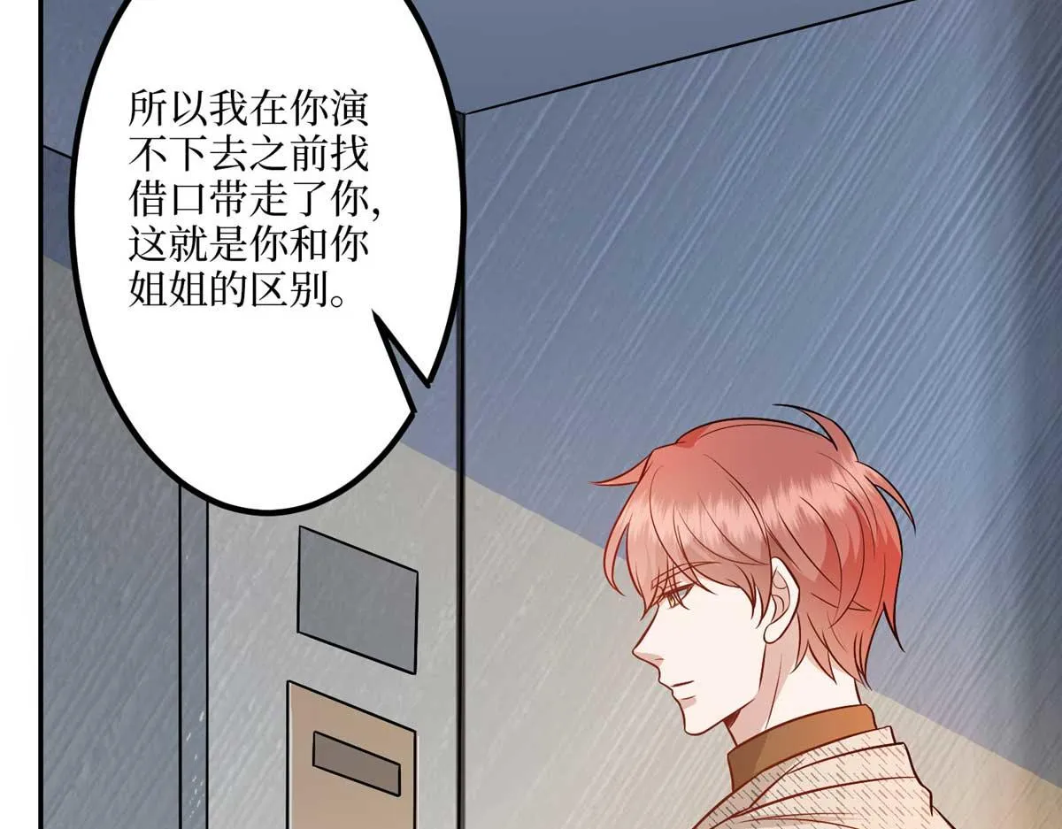 第291话 起疑 第81页