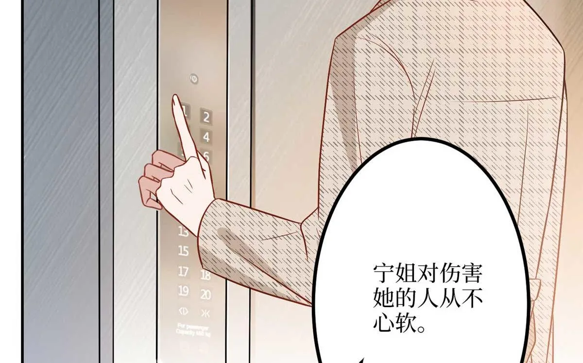 第291话 起疑 第82页
