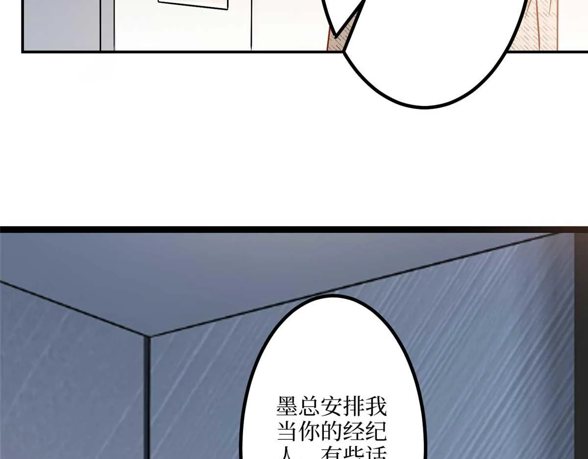 第291话 起疑 第83页