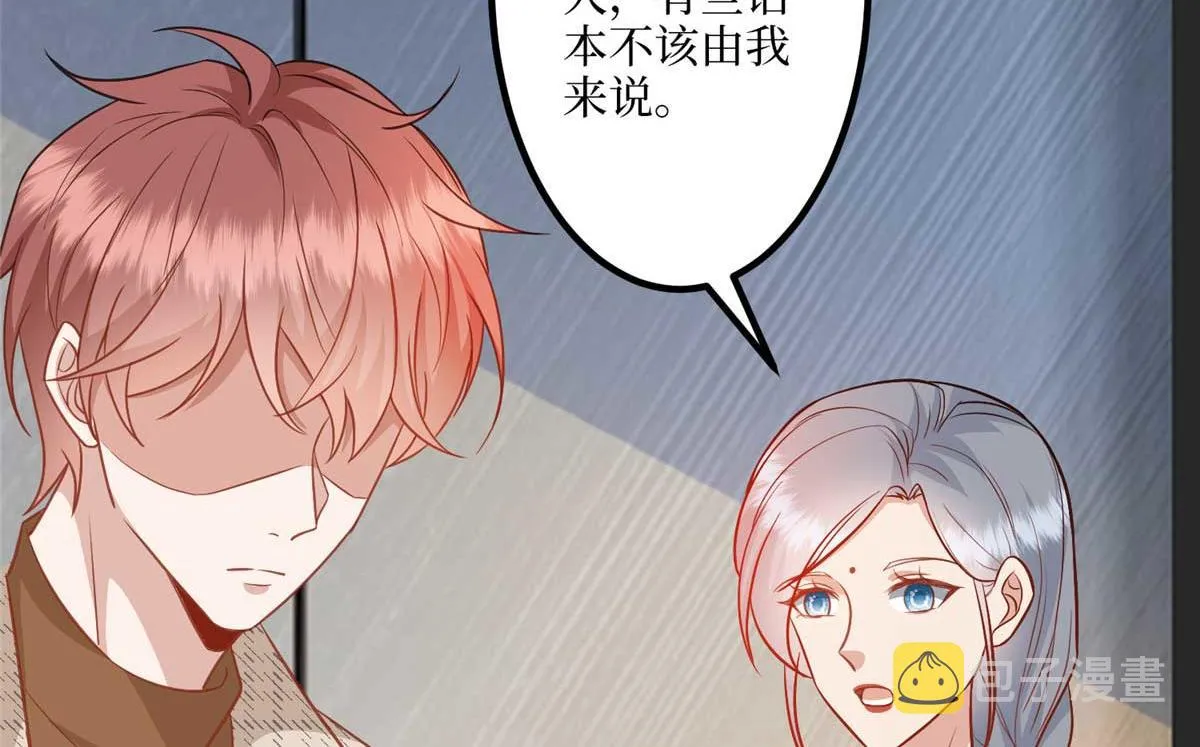 第291话 起疑 第84页