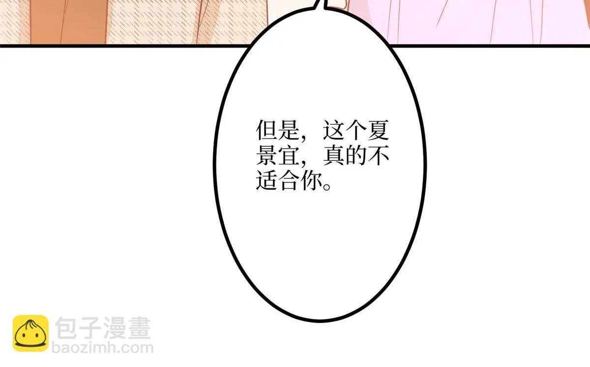 第291话 起疑 第86页