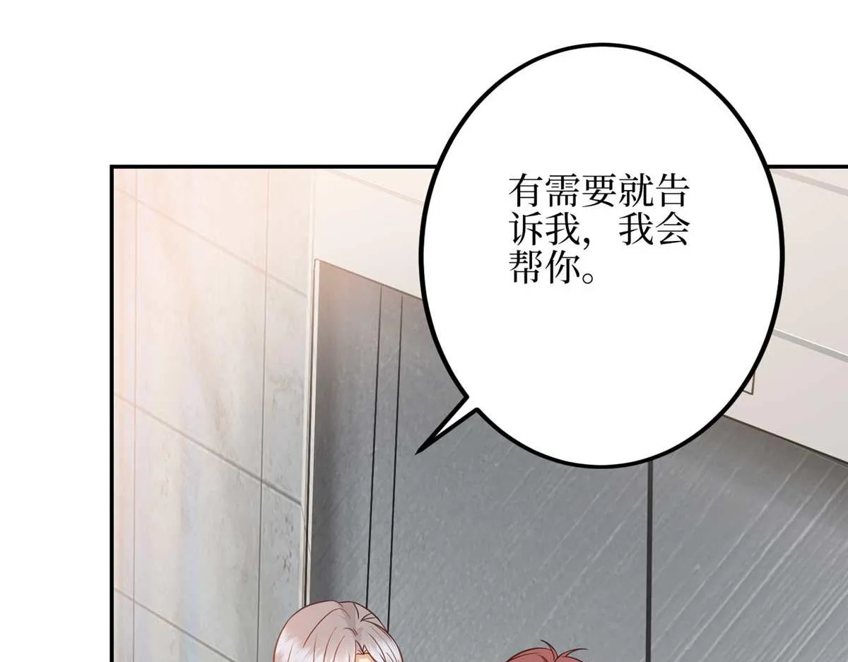 第291话 起疑 第91页