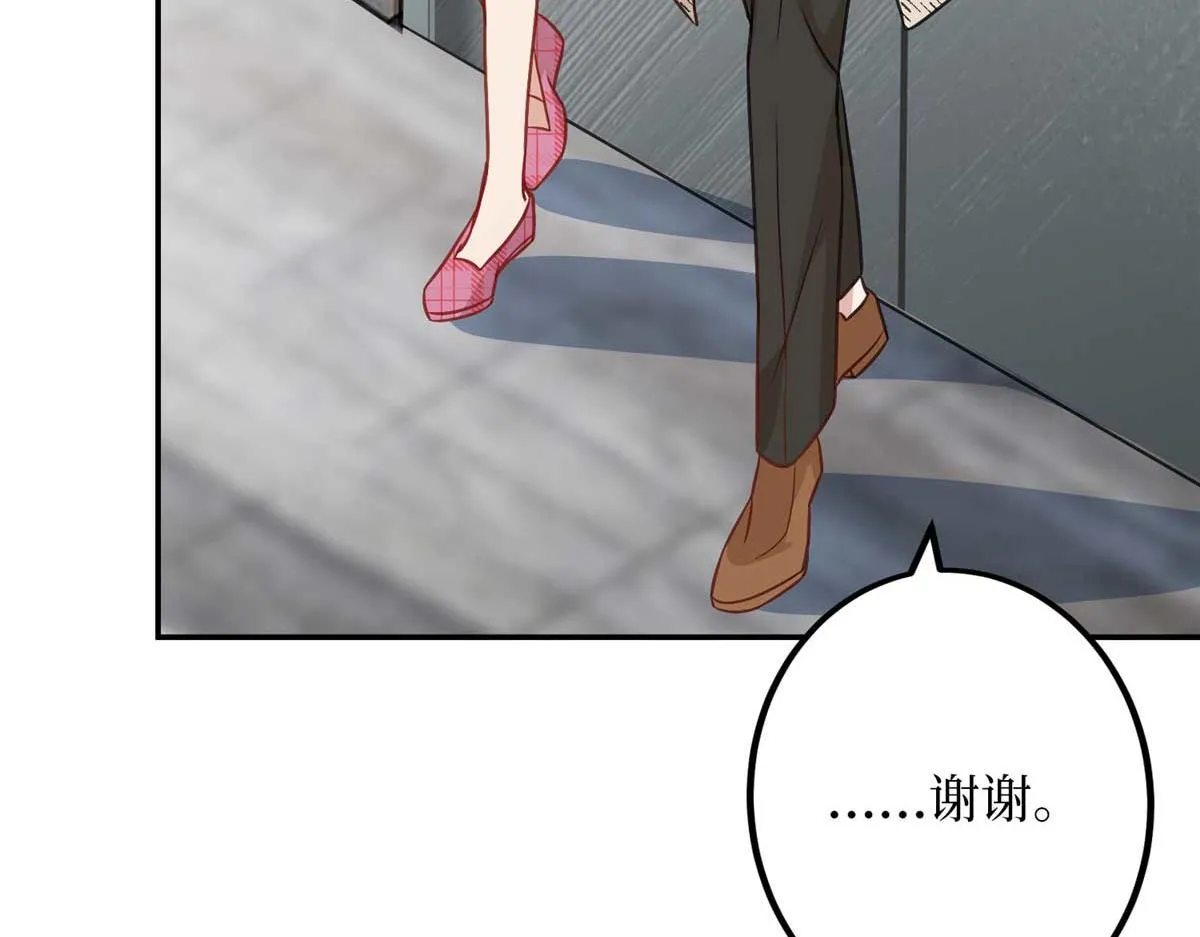 第291话 起疑 第94页