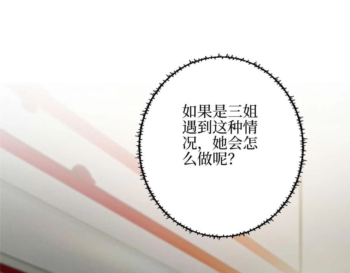 第291话 起疑 第97页