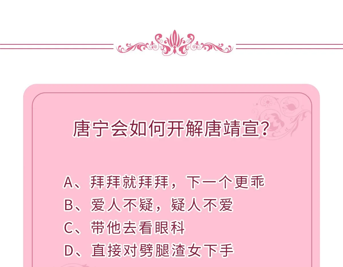 第291话 起疑 第108页