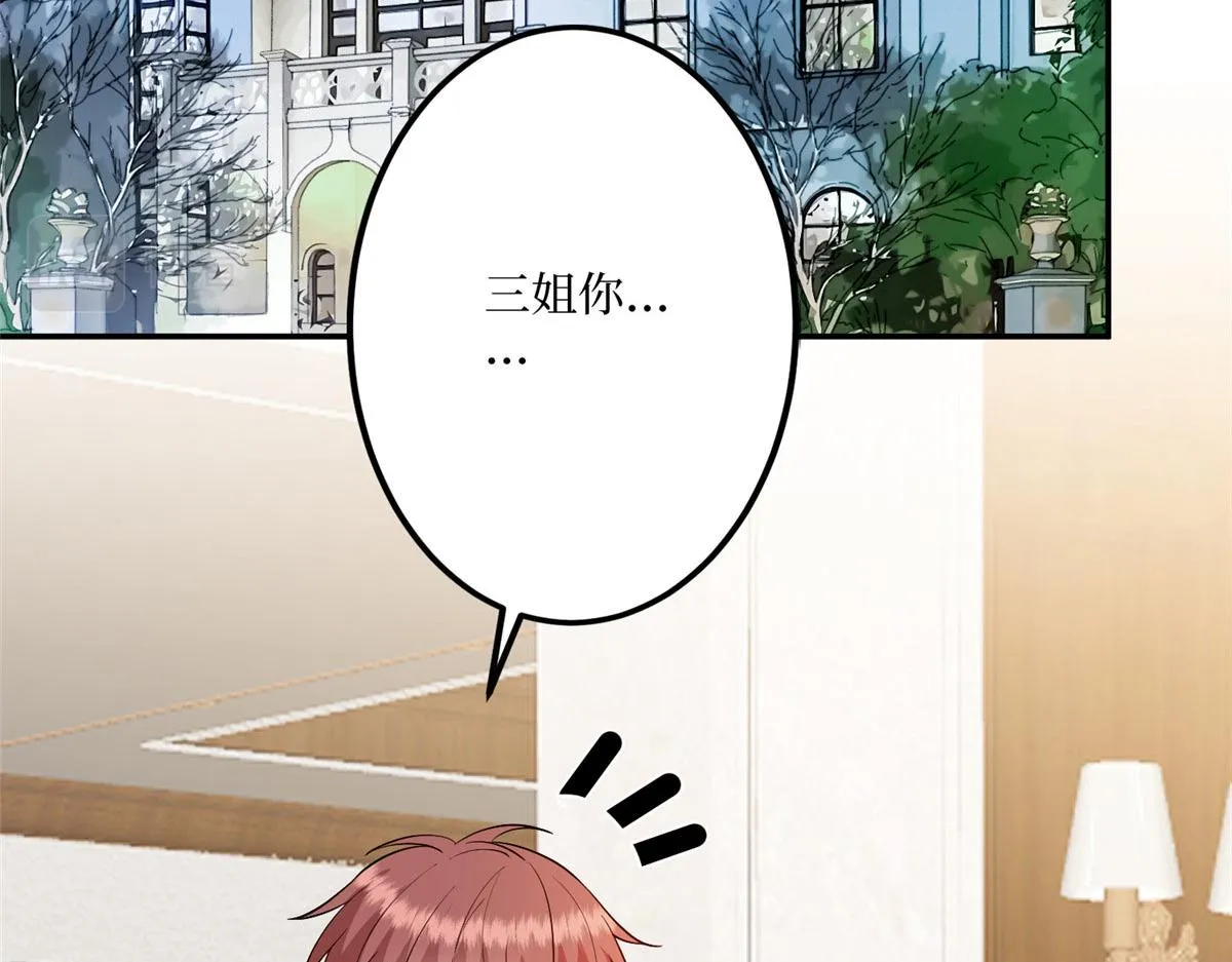 第292话 捉奸 第6页