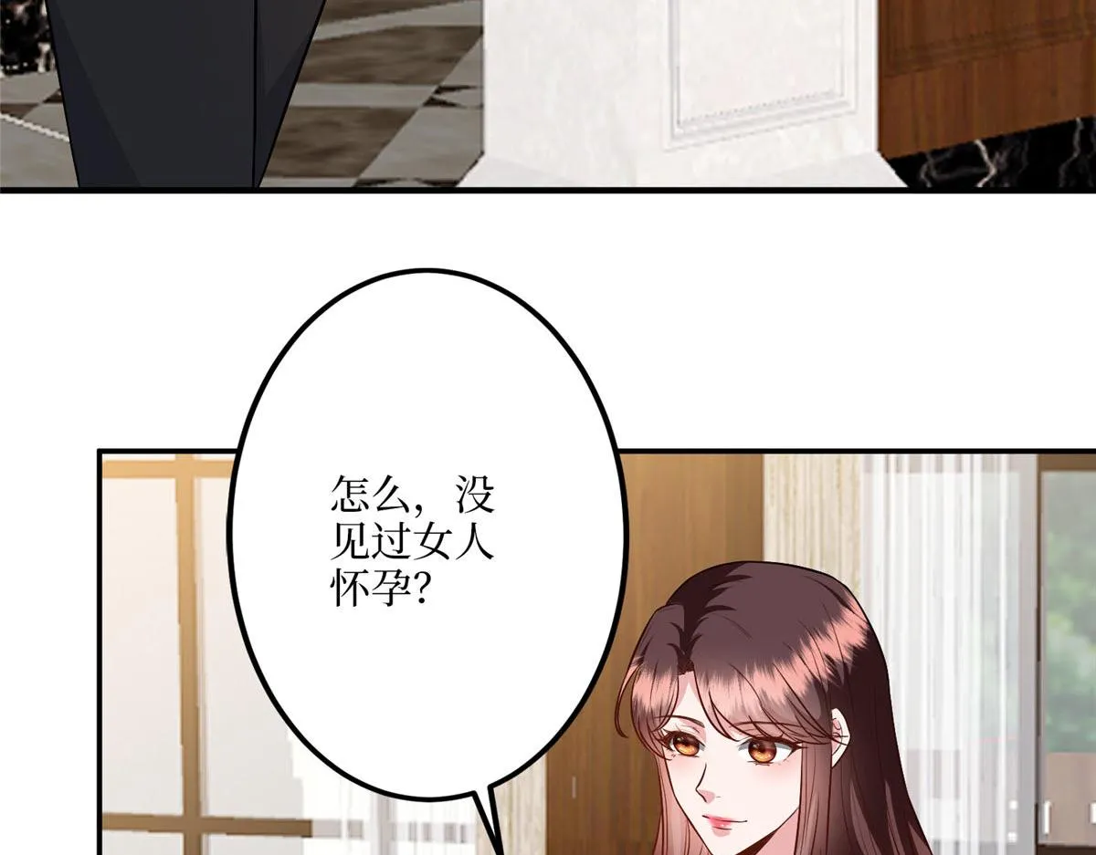 第292话 捉奸 第9页