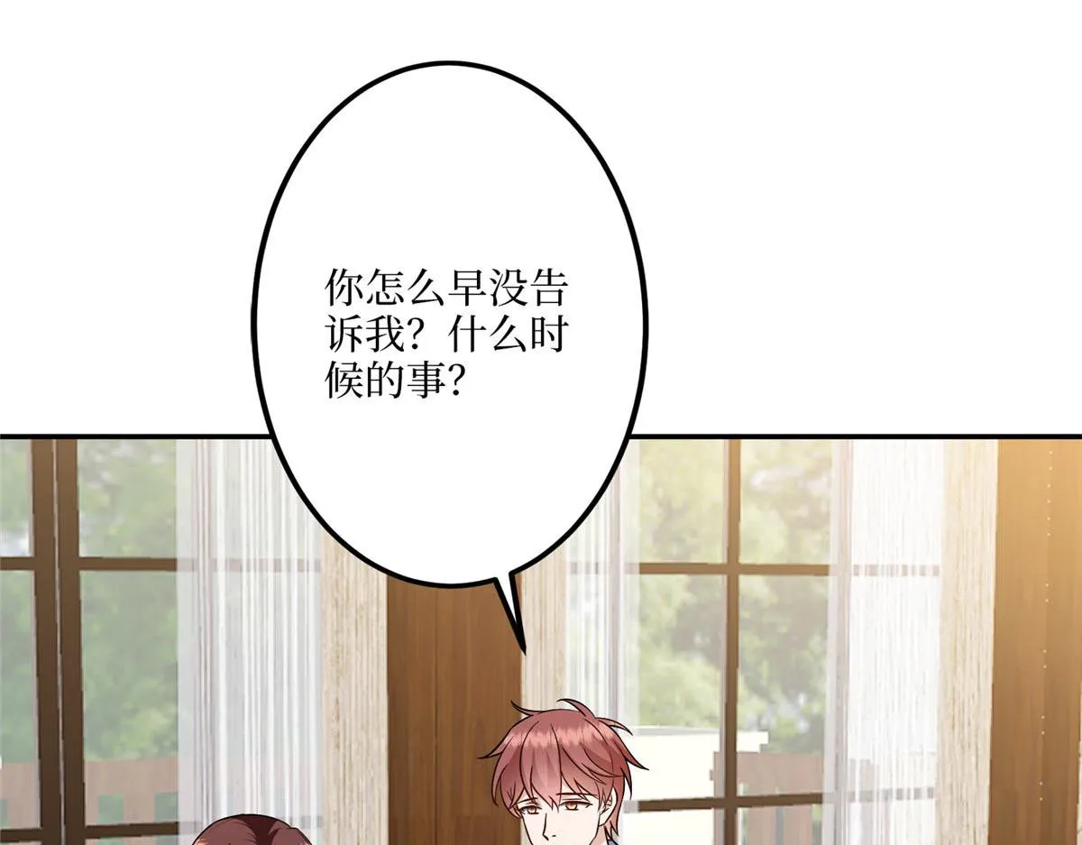 第292话 捉奸 第12页