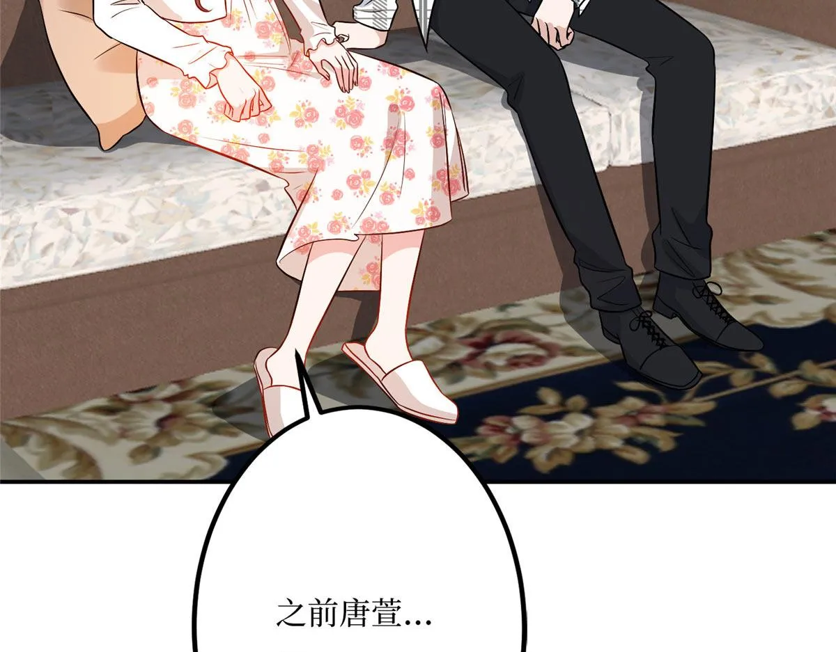 第292话 捉奸 第14页