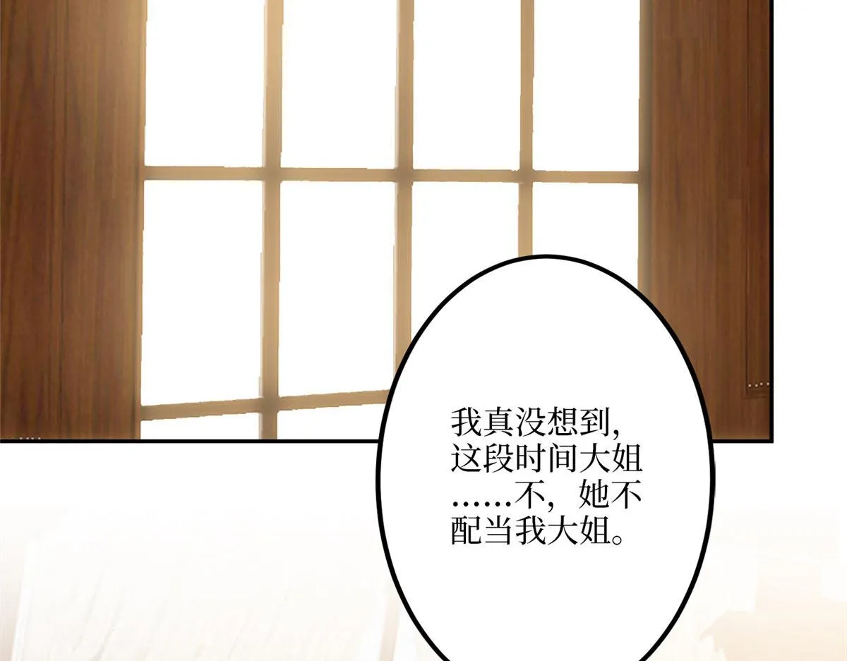 第292话 捉奸 第17页