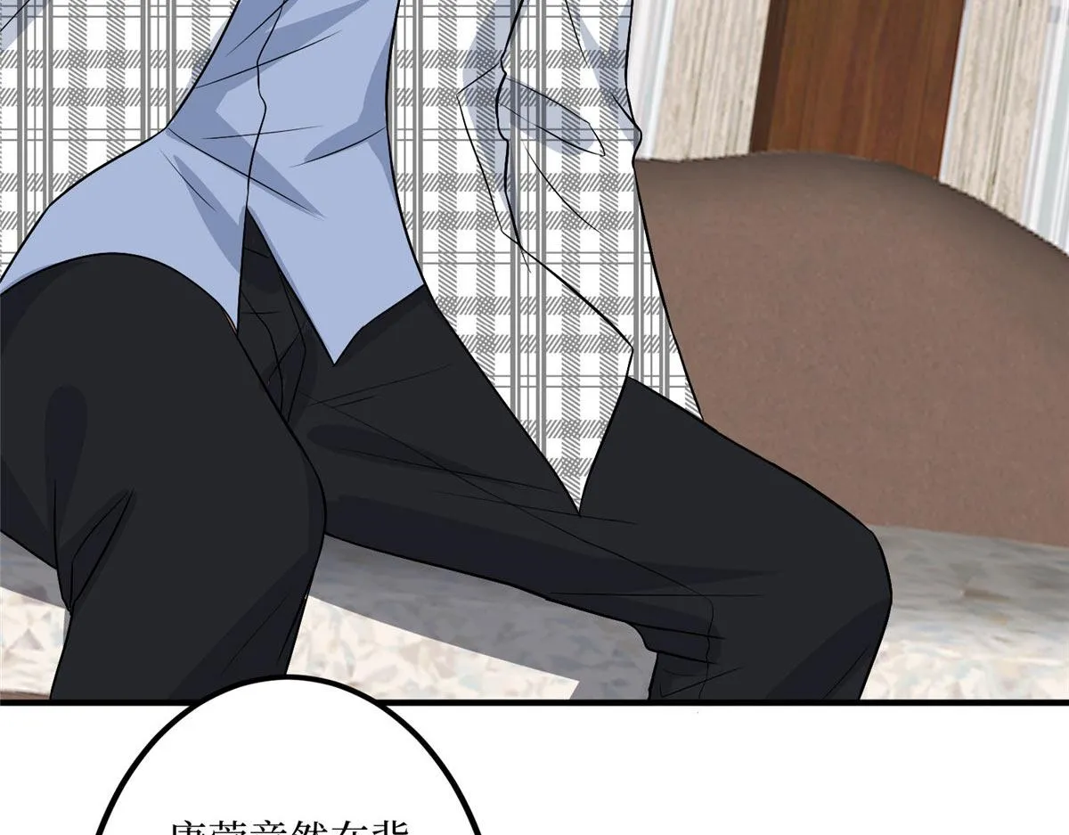 第292话 捉奸 第20页