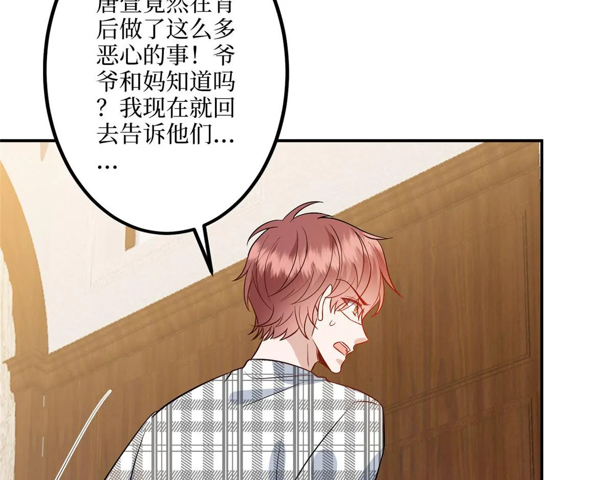 第292话 捉奸 第21页