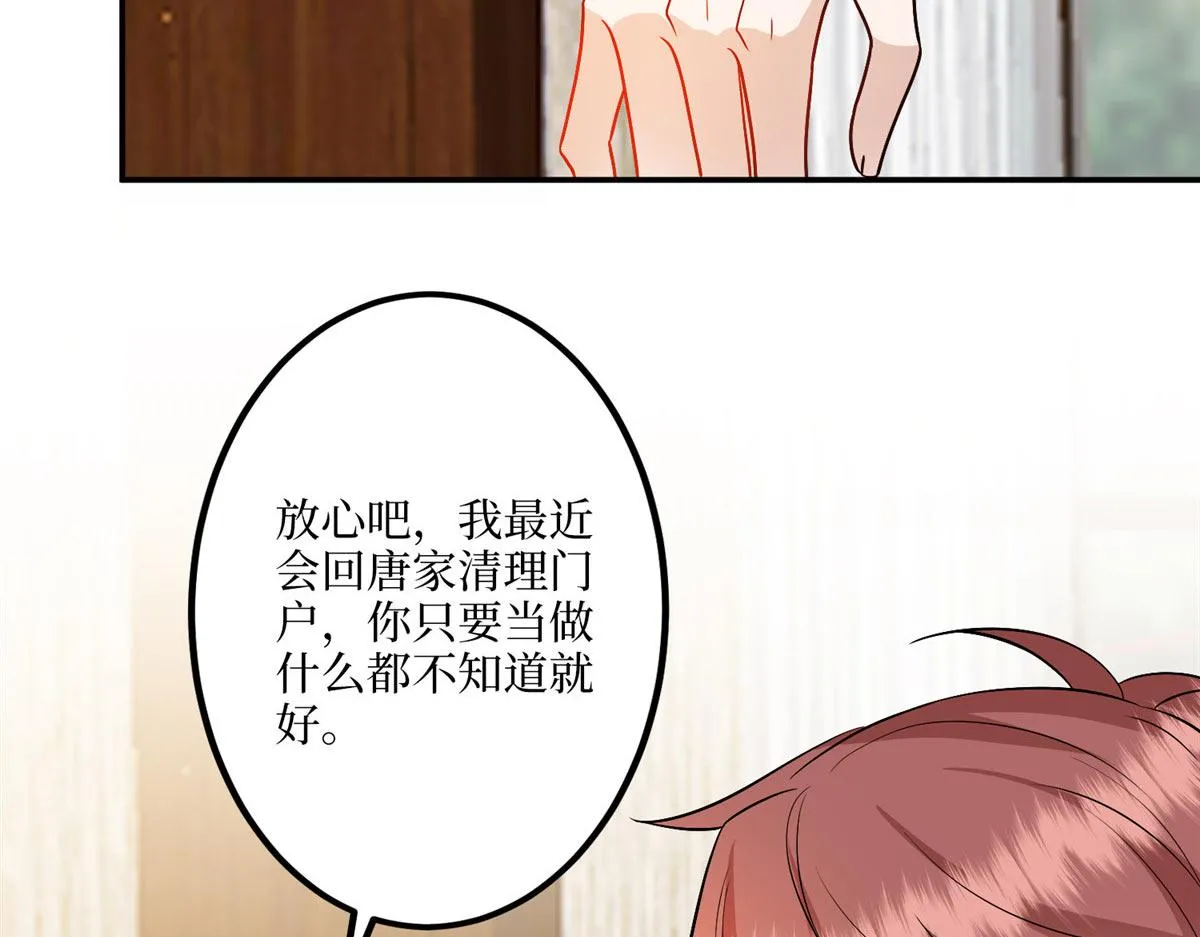 第292话 捉奸 第26页
