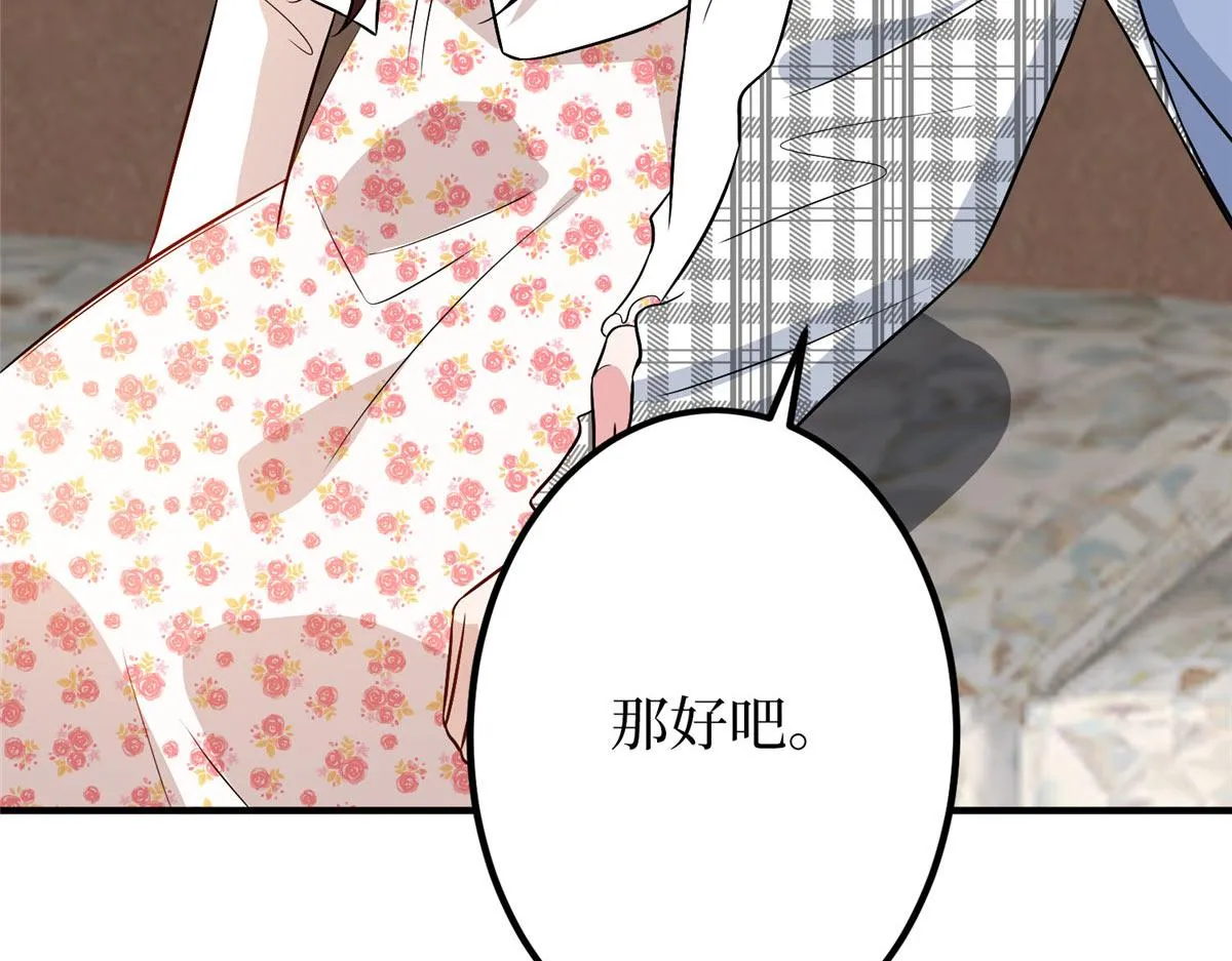 第292话 捉奸 第29页