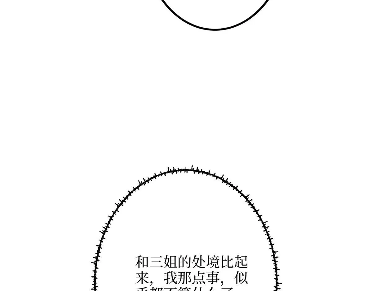 第292话 捉奸 第30页