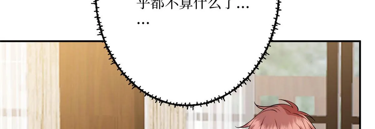 第292话 捉奸 第31页