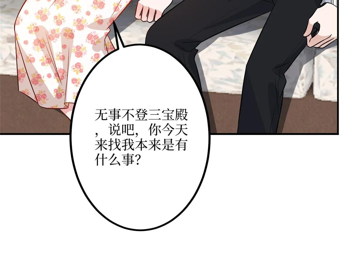 第292话 捉奸 第33页