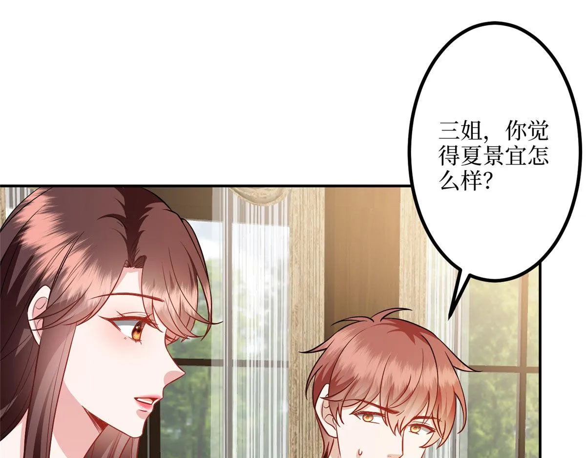 第292话 捉奸 第35页