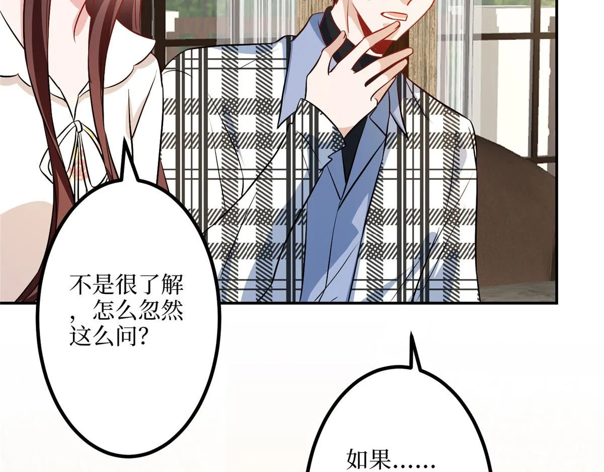 第292话 捉奸 第36页