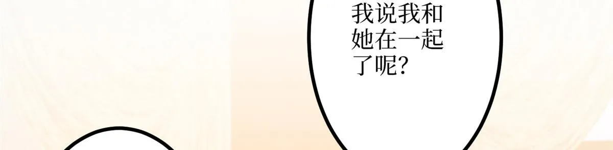 第292话 捉奸 第37页