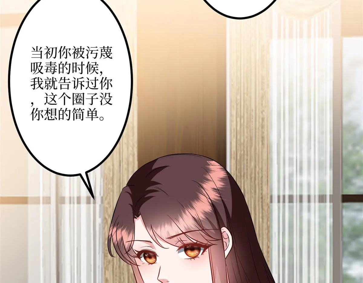 第292话 捉奸 第38页