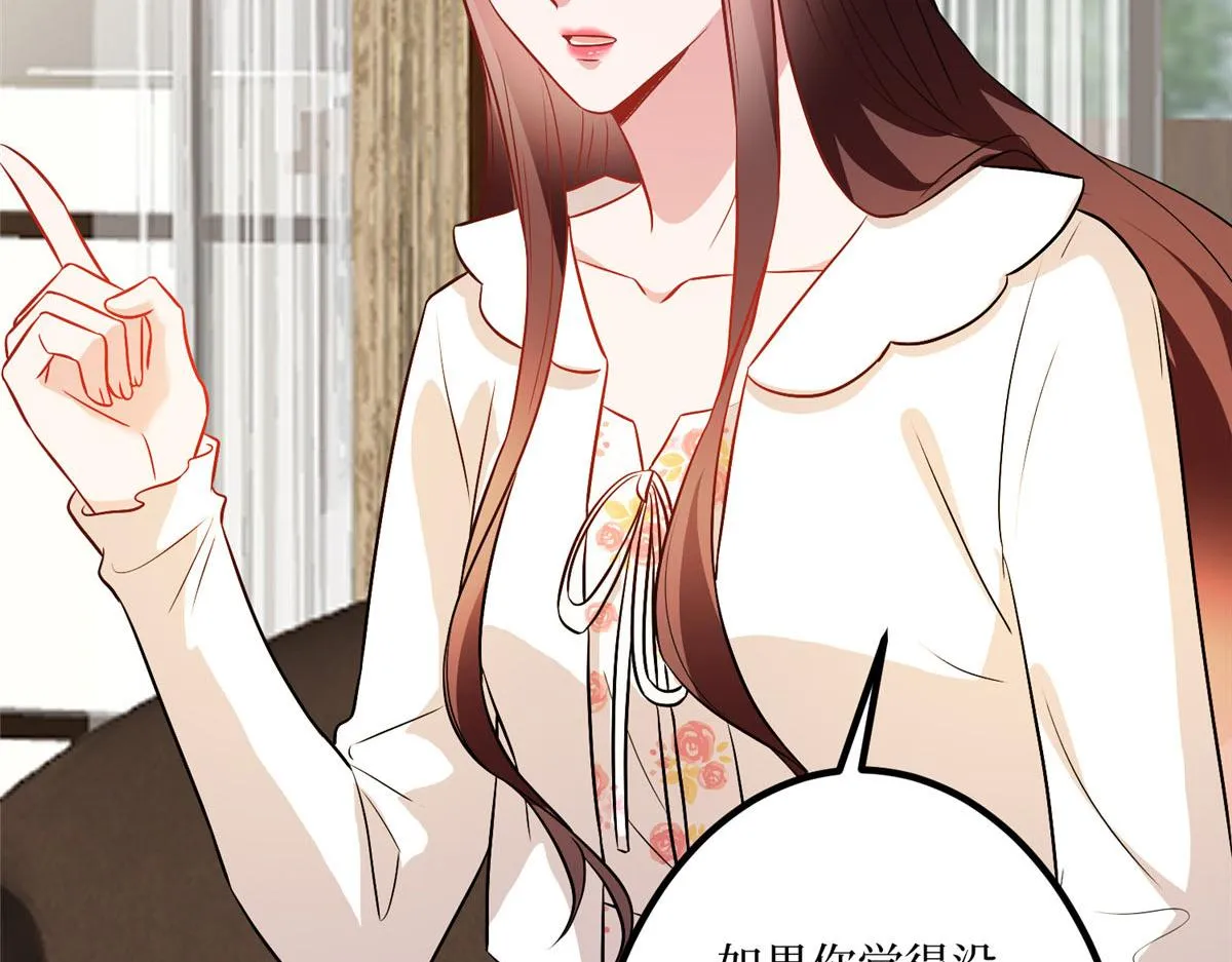 第292话 捉奸 第39页