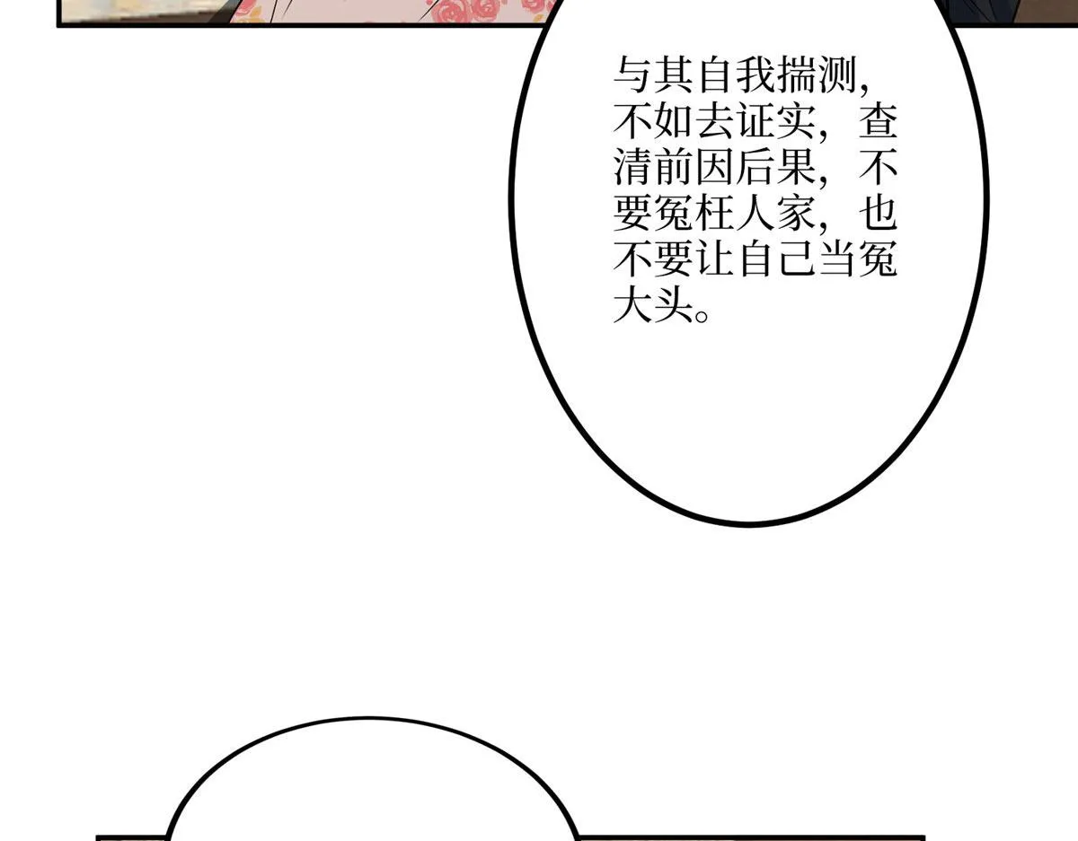 第292话 捉奸 第44页