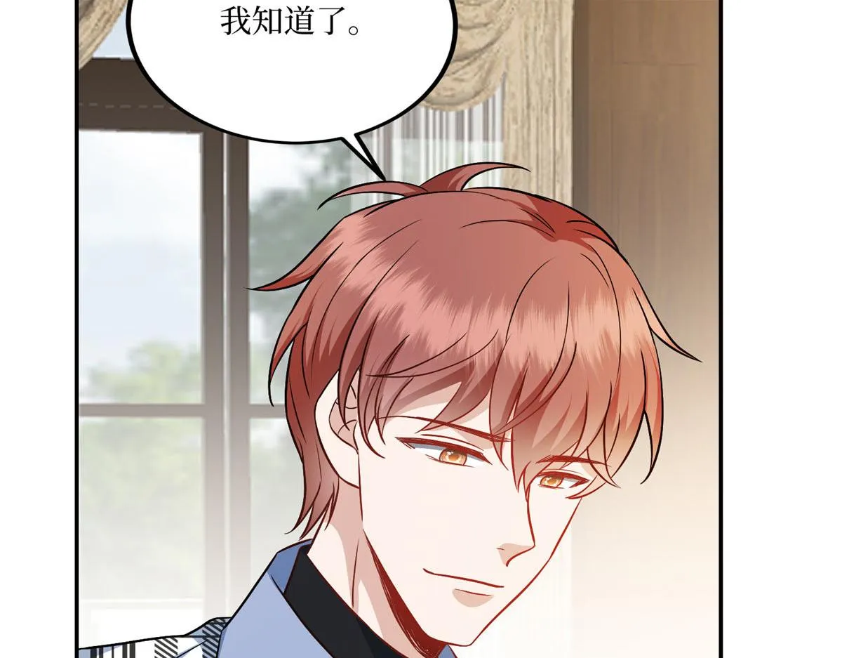 第292话 捉奸 第45页