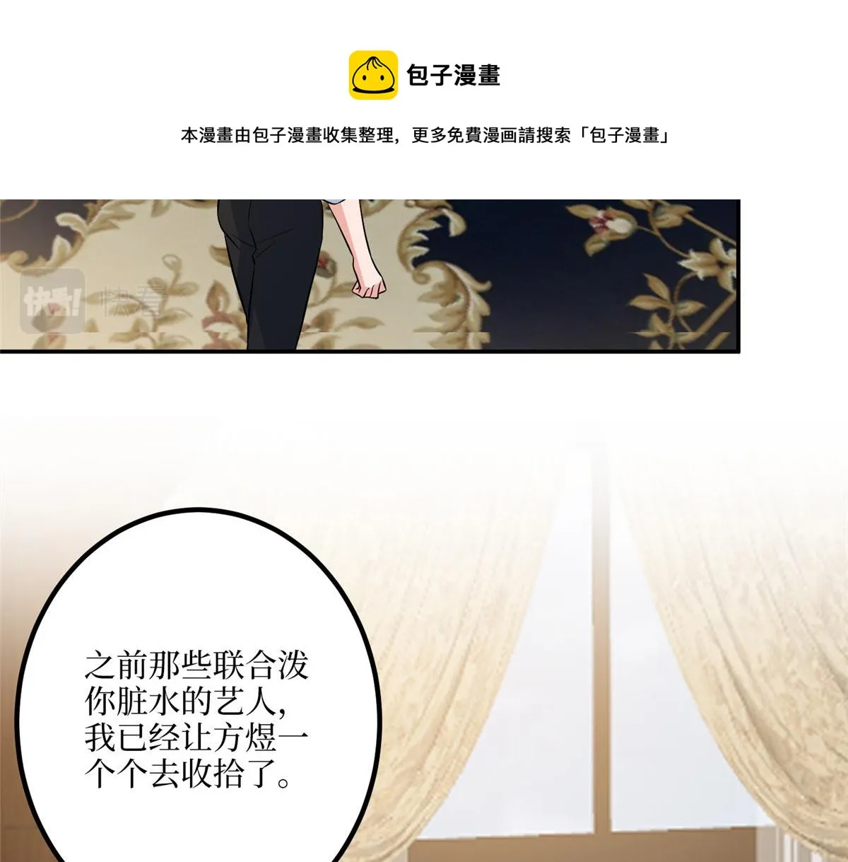 第292话 捉奸 第50页