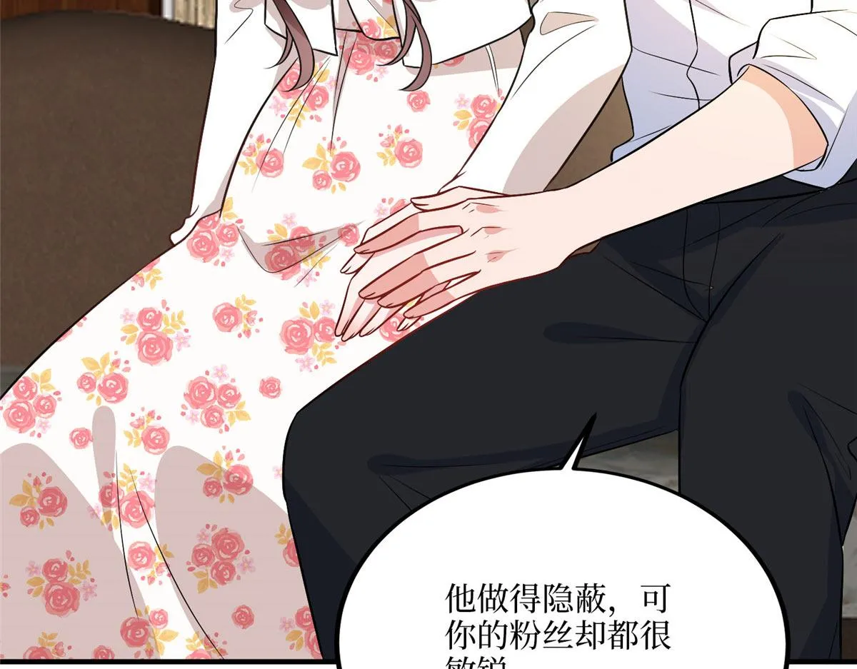 第292话 捉奸 第53页