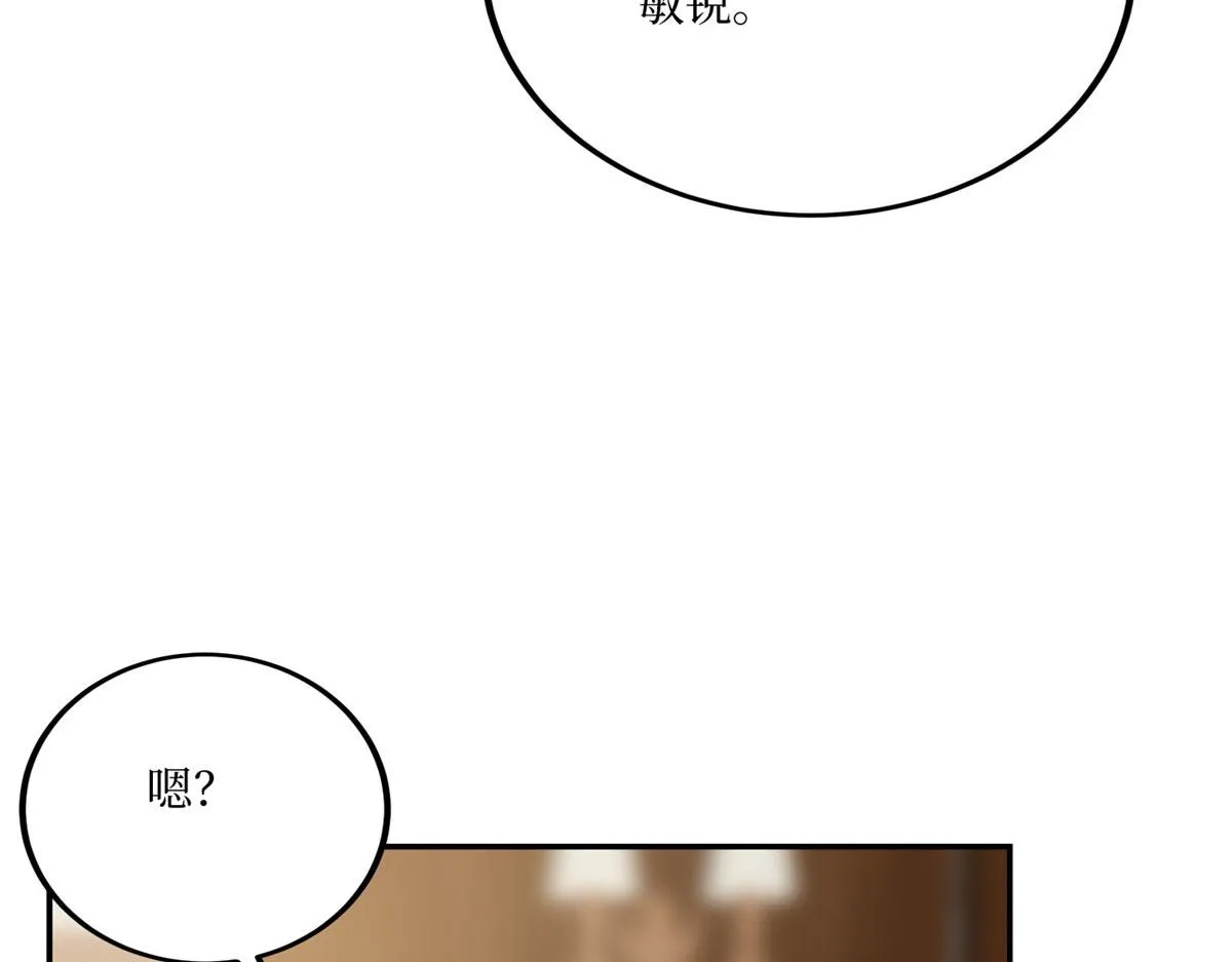 第292话 捉奸 第54页