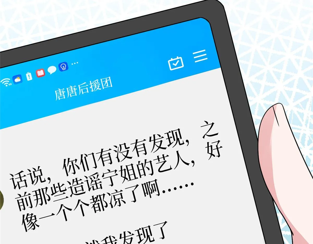 第292话 捉奸 第60页