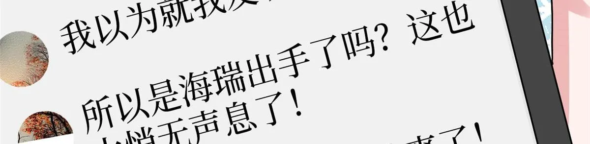 第292话 捉奸 第61页