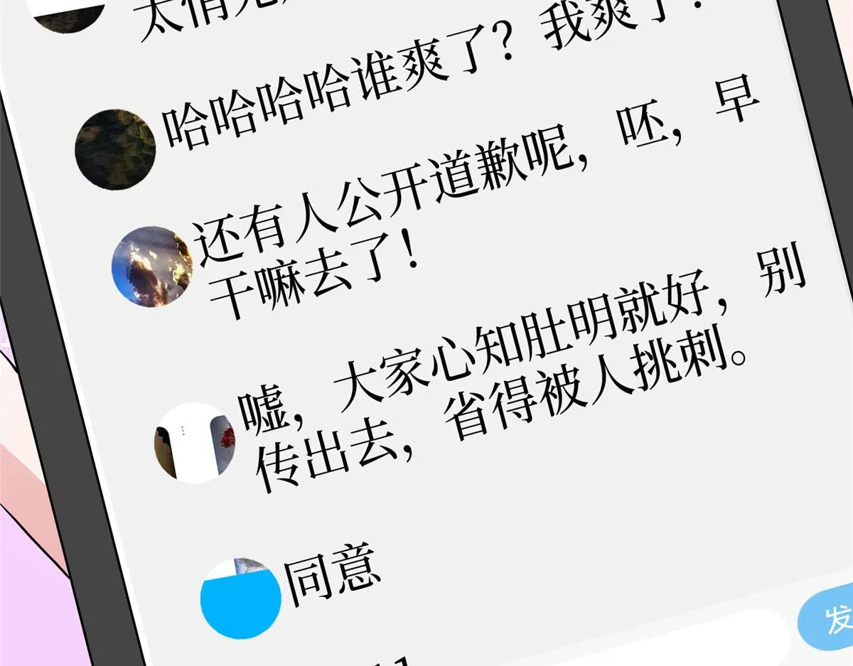 第292话 捉奸 第62页