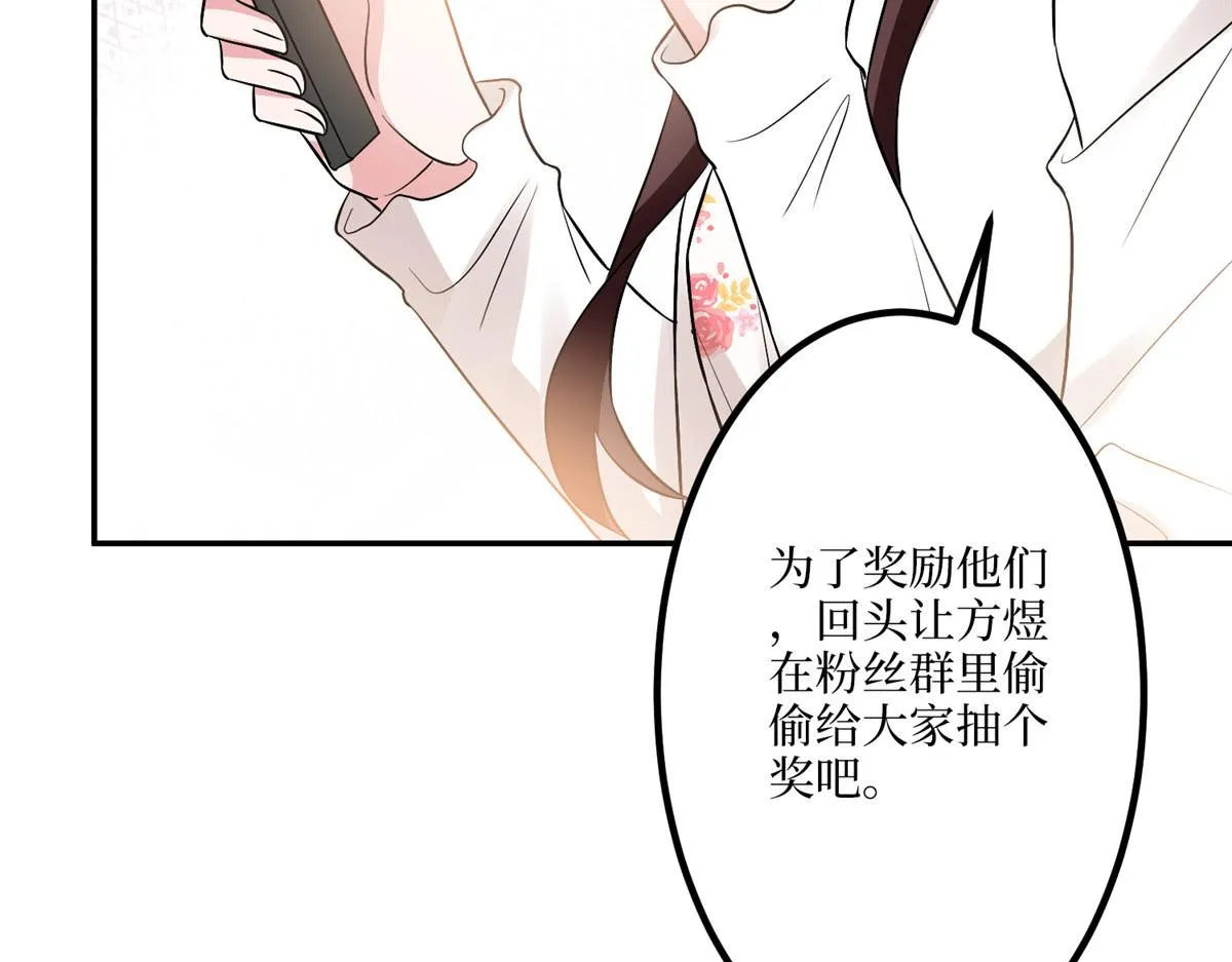 第292话 捉奸 第66页