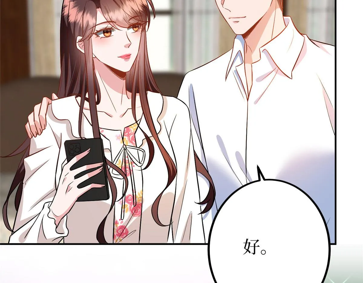 第292话 捉奸 第69页