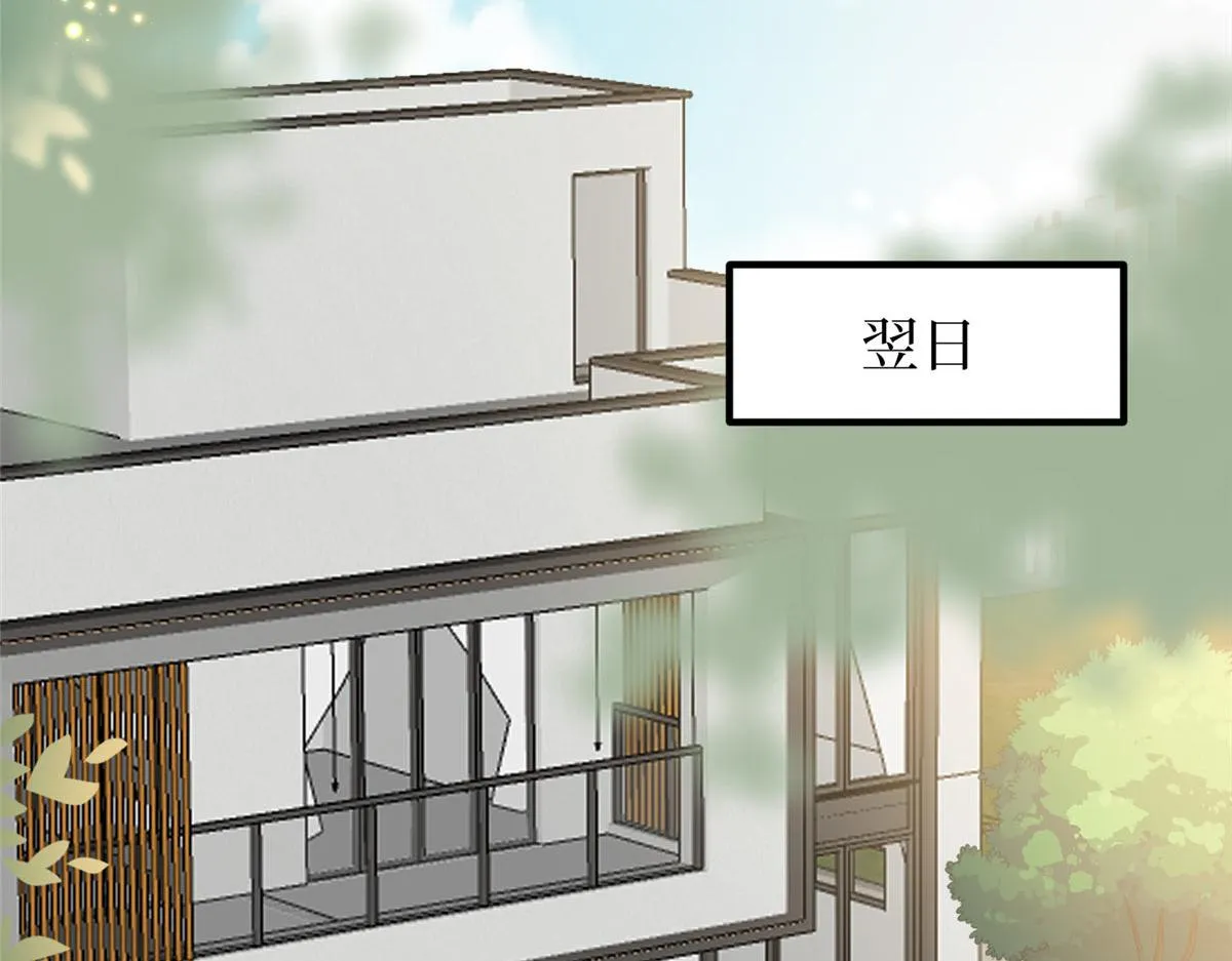 第292话 捉奸 第72页