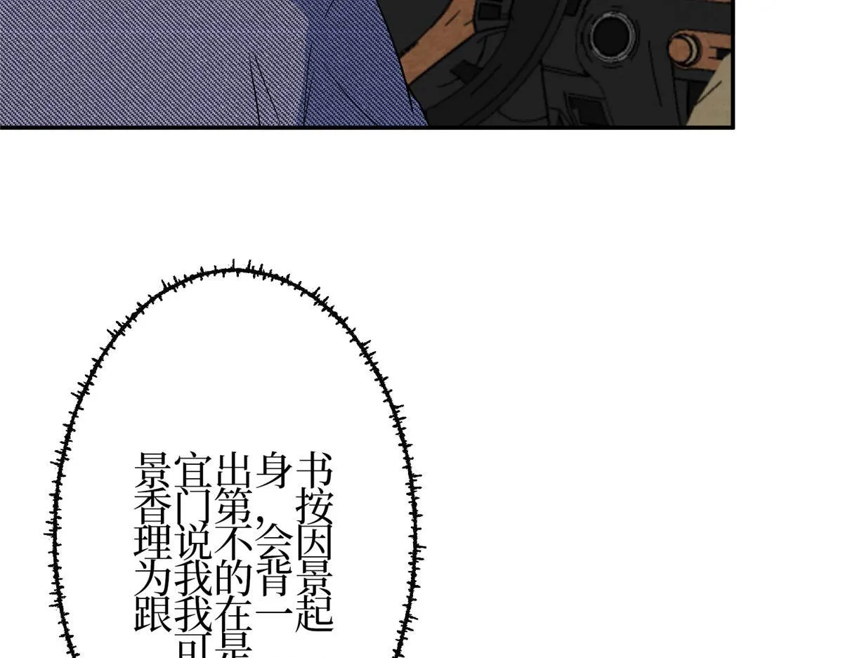 第292话 捉奸 第78页