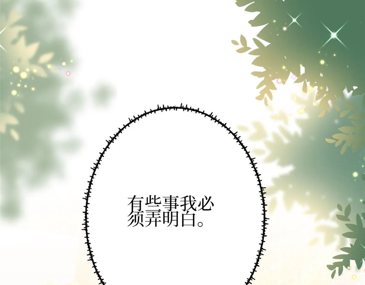 第292话 捉奸 第81页