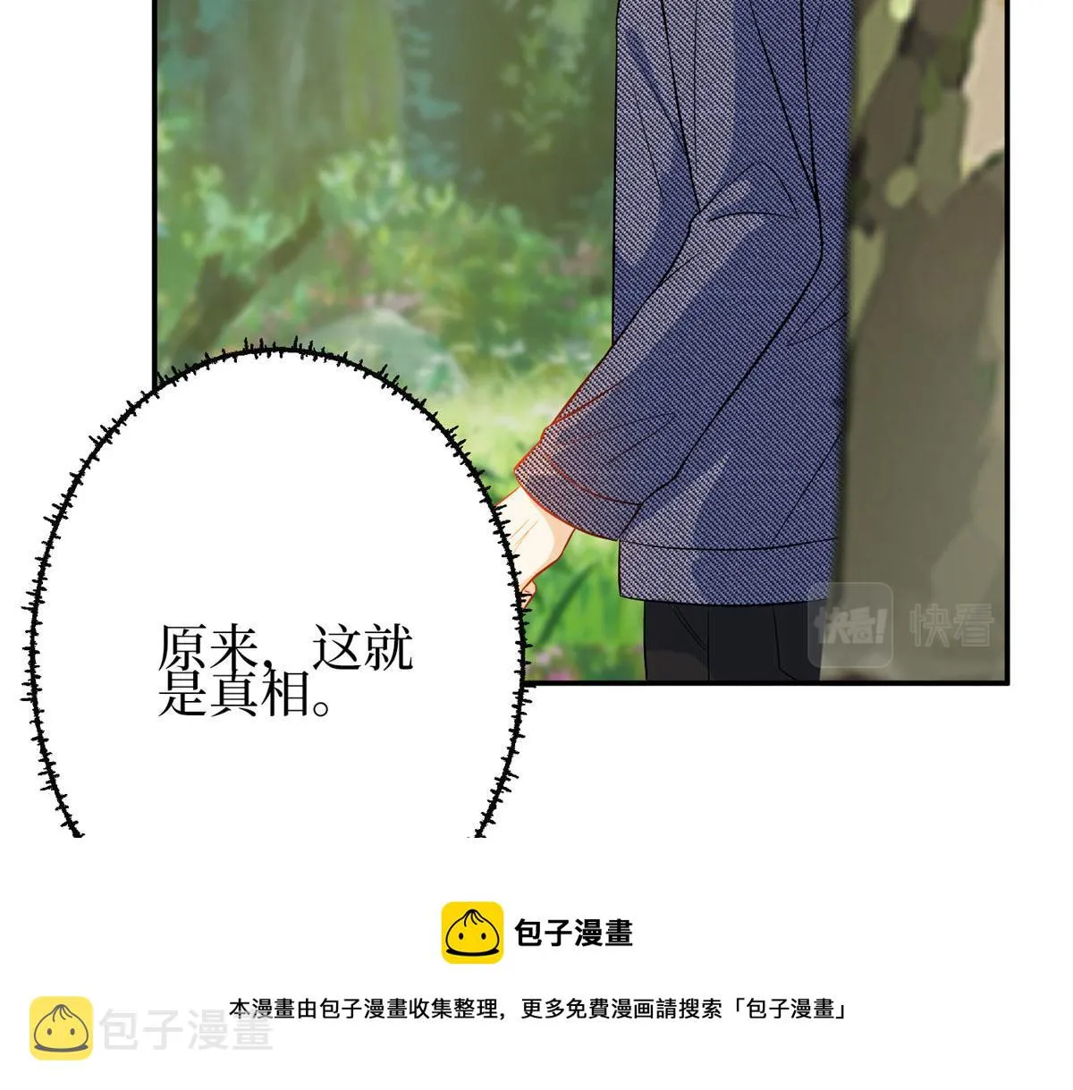 第292话 捉奸 第99页