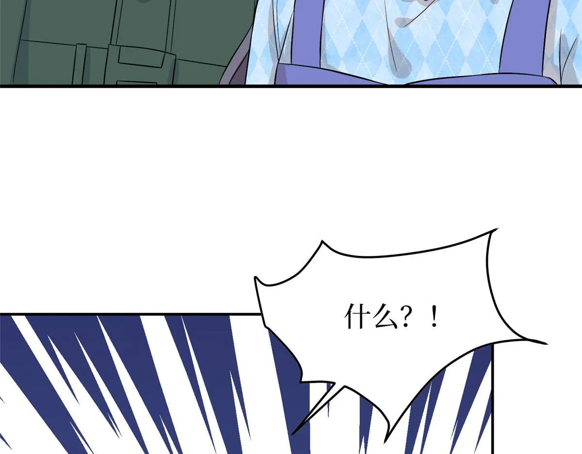 第292话 捉奸 第105页