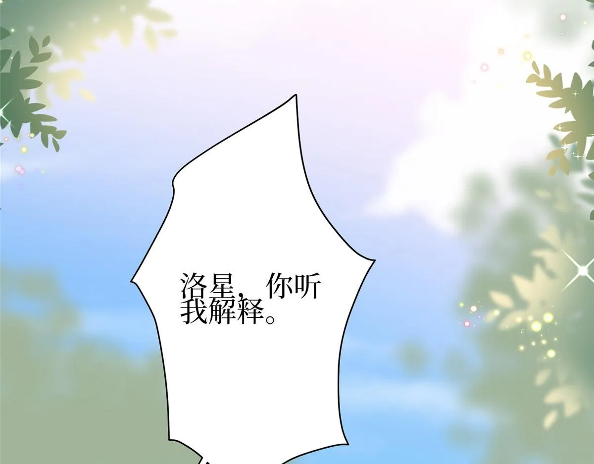 第292话 捉奸 第110页