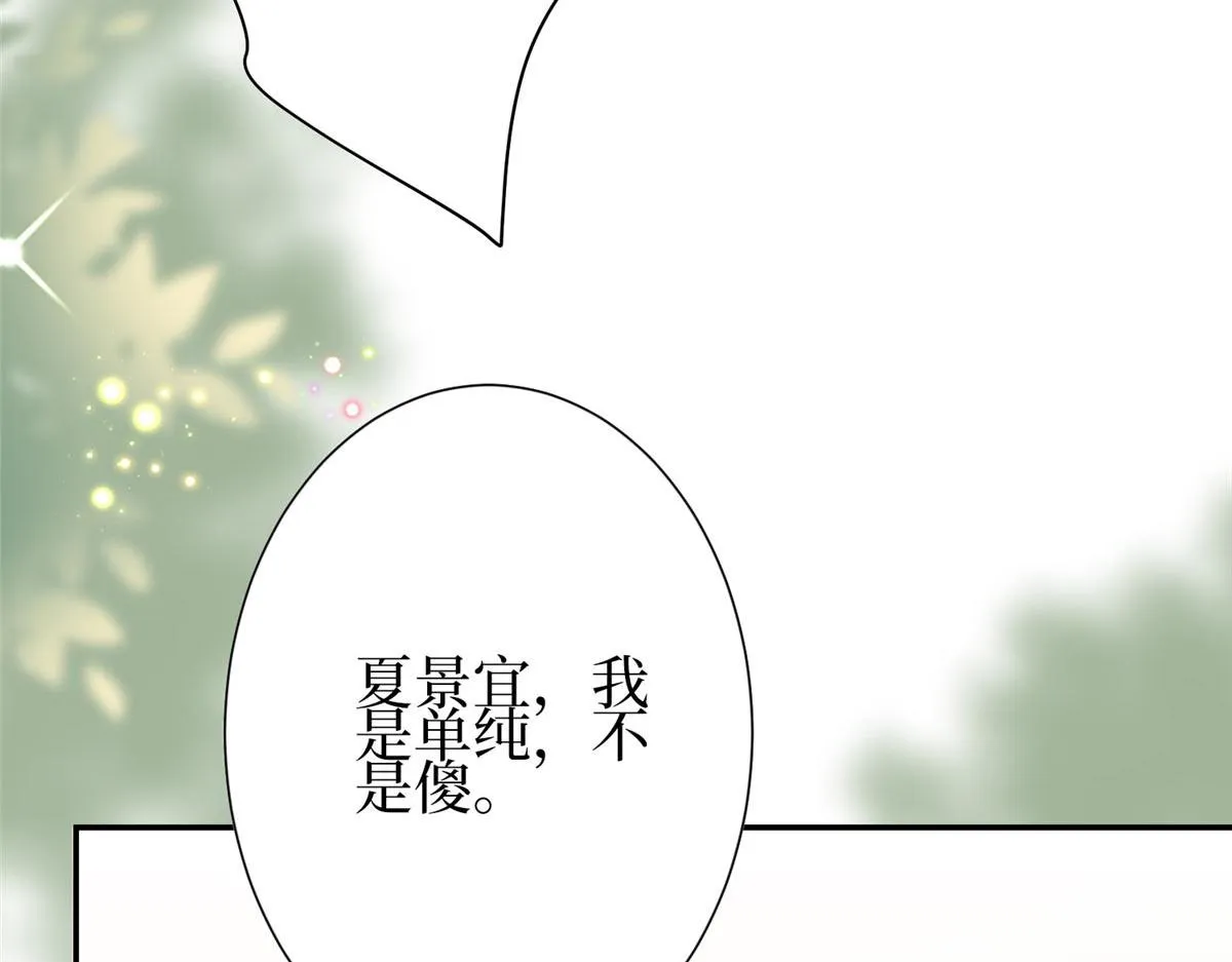 第292话 捉奸 第114页