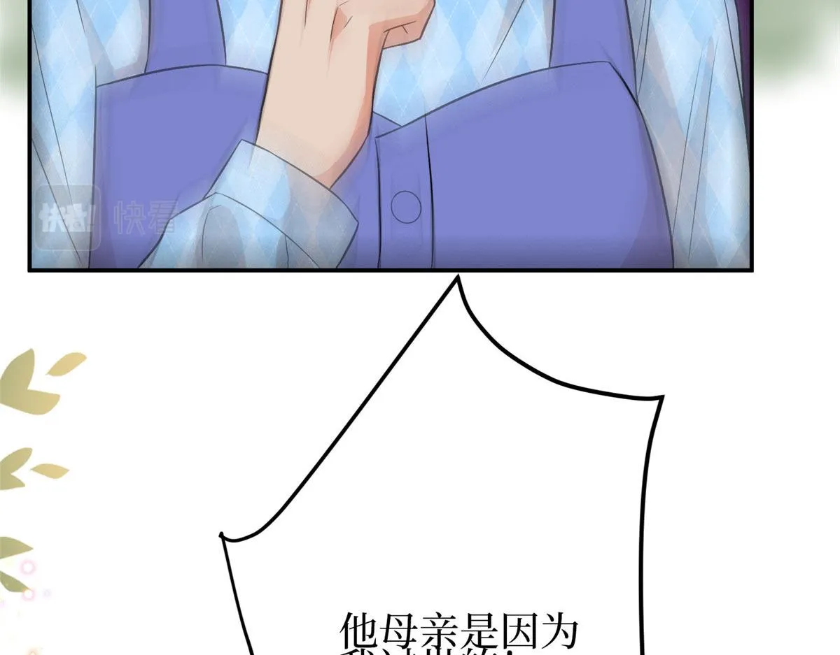 第292话 捉奸 第122页
