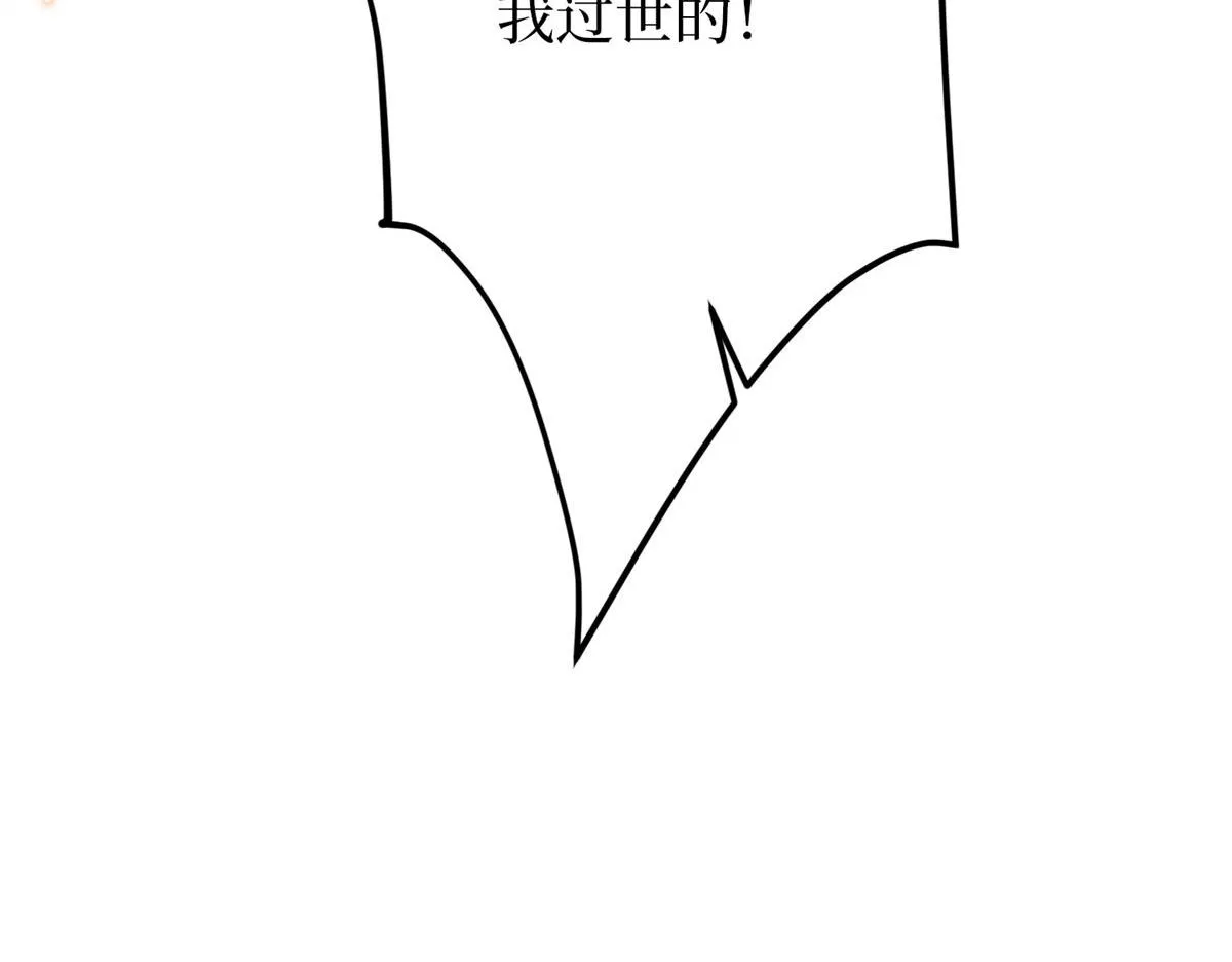 第292话 捉奸 第123页