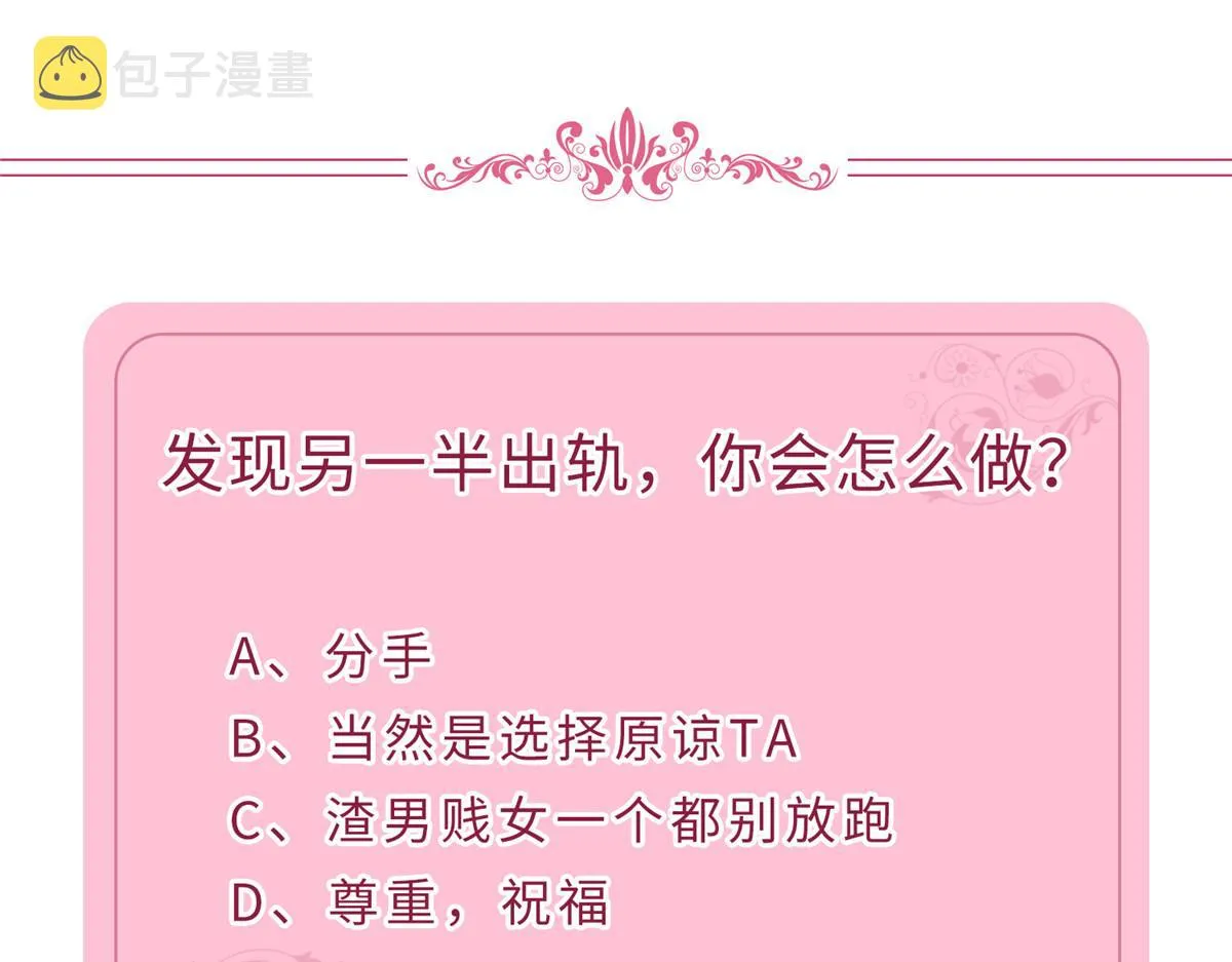 第292话 捉奸 第125页