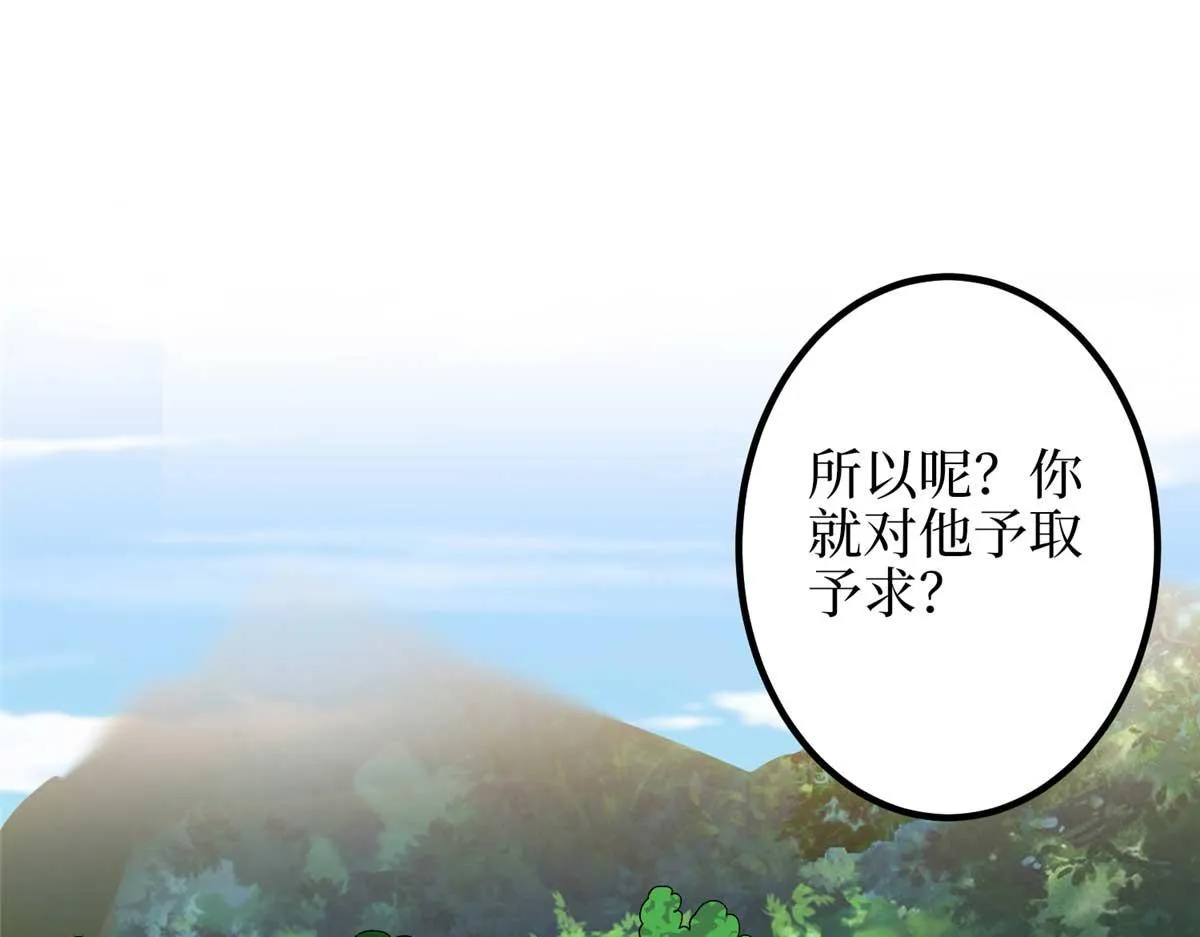 第293话 渣男的手段 第5页